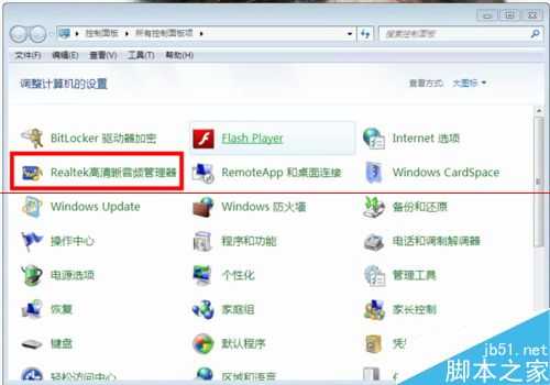 耳机插到电脑前置音频插口没有声音怎么办?