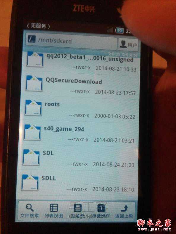 达人手把手教你把手机改造电脑的方法