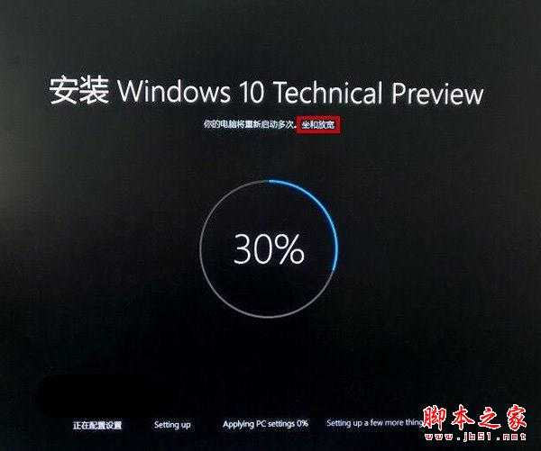 微软,你以为我是站着装系统的吗