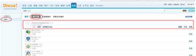 收录插件百度Discuz!使用方法图文详解