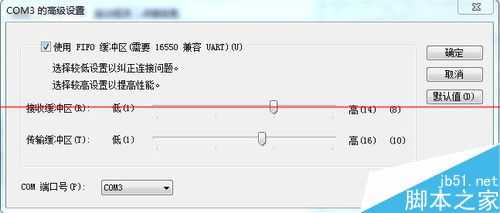 电脑外接串口com号怎么更改?