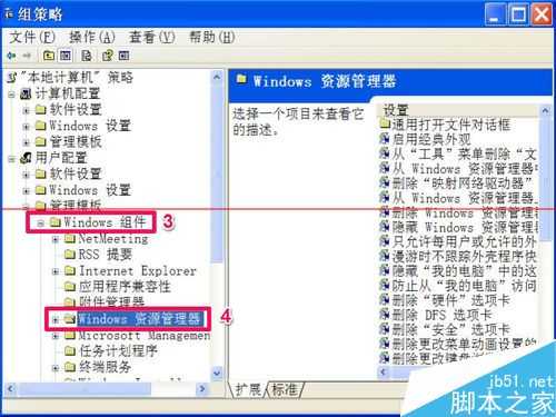 电脑回收站无法调整容量的大小怎么办?