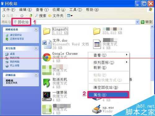 电脑回收站无法调整容量的大小怎么办?