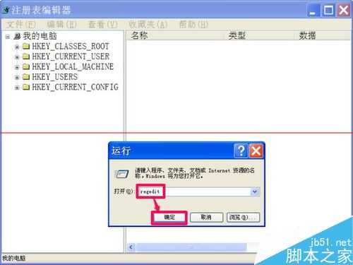 电脑回收站无法调整容量的大小怎么办?