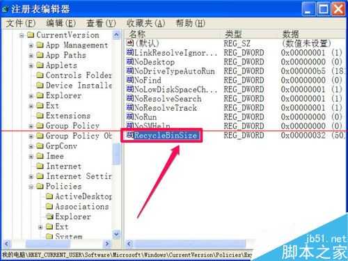 电脑回收站无法调整容量的大小怎么办?