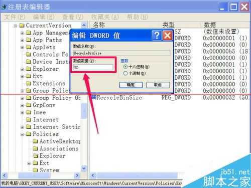 电脑回收站无法调整容量的大小怎么办?