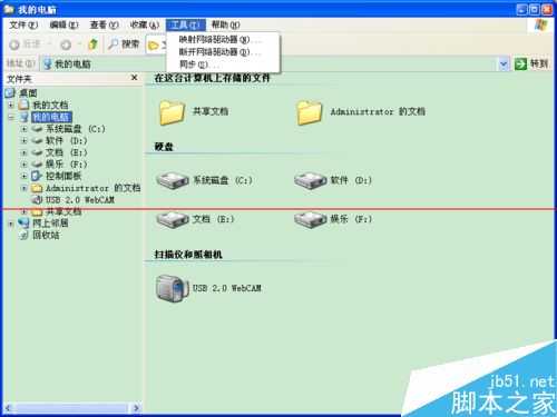 电脑工具栏找不到文件夹选项怎么办?