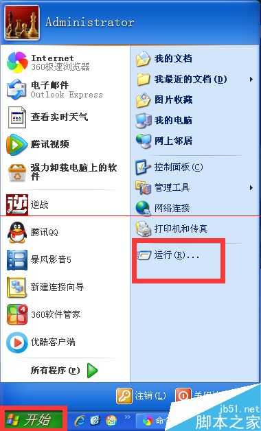 电脑工具栏找不到文件夹选项怎么办?
