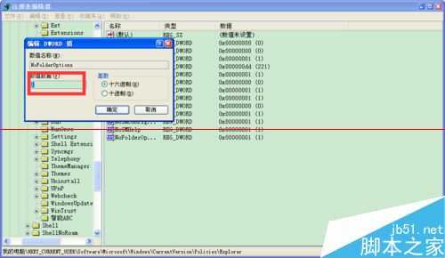 电脑工具栏找不到文件夹选项怎么办?