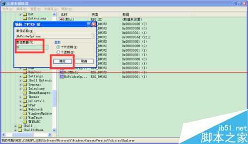 电脑工具栏找不到文件夹选项怎么办?