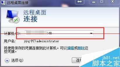 远程桌面不能全屏显示怎么办?让远程桌面全屏显示的教程