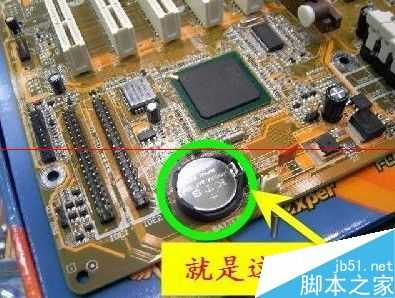 电脑主板电池怎么放电?主板放电换电子的详细教程