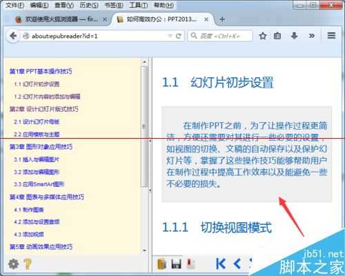 epub文件是什么?打开epub格式的文件的方法