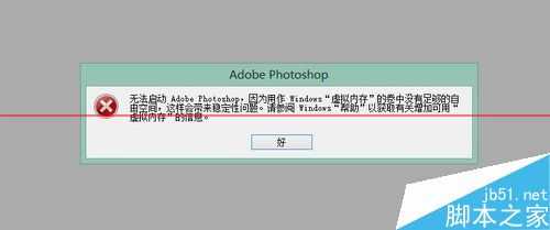 电脑开机总提示由于启动计算机时出现了页面文件配置问题怎么办?