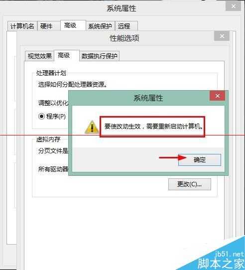 电脑开机总提示由于启动计算机时出现了页面文件配置问题怎么办?