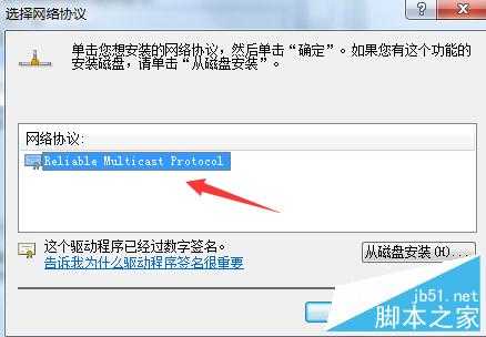 电脑网络连接处出现未识别的网络无Internet访问的解决办法