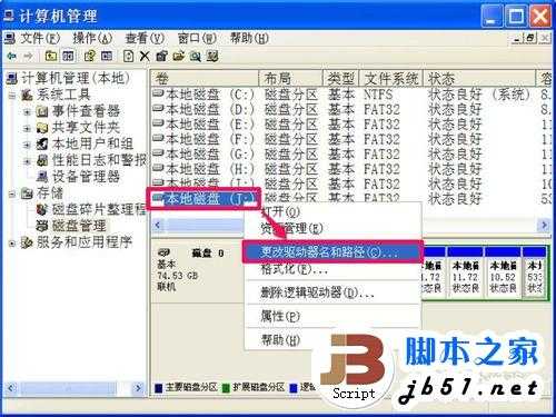 电脑的本地磁盘图标变成一个U盘形状图标了怎么回事?如何解决?