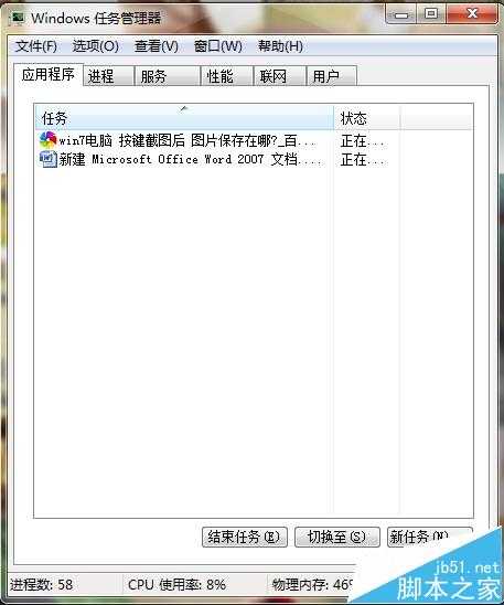 鼠标可以踢动但是不能点击程序图标怎么办?