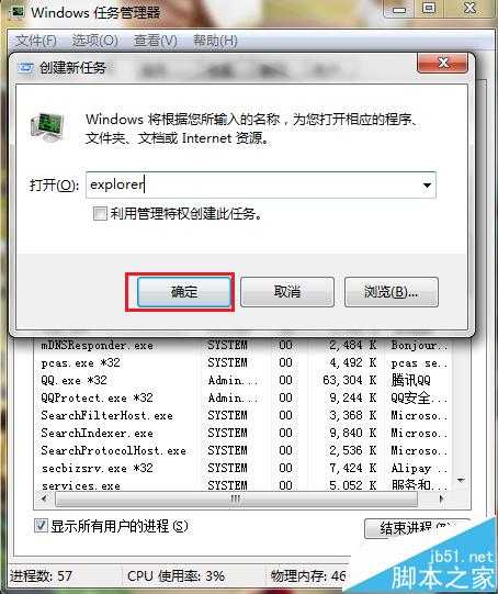 鼠标可以踢动但是不能点击程序图标怎么办?