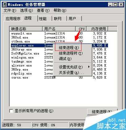 电脑桌面假死,所有图标都点不动怎么回事?如何解决?