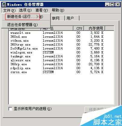 电脑桌面假死,所有图标都点不动怎么回事?如何解决?