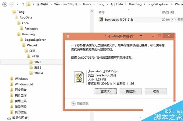 清理旧的系统文件时 如何删除超长名称的顽固文件?