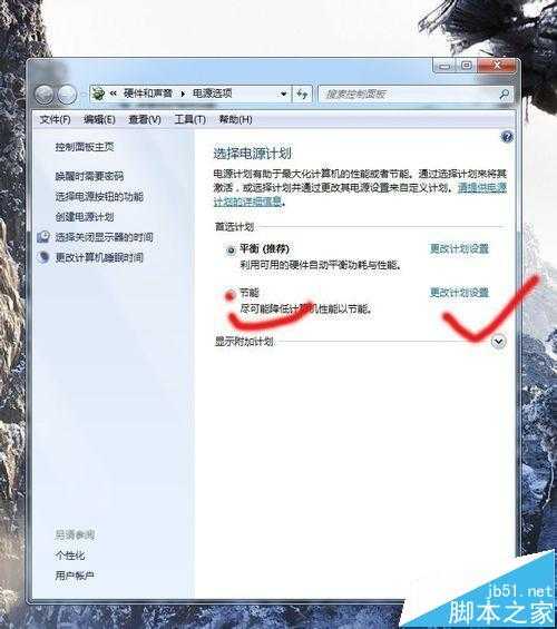 电脑怎么关闭节能模式? 电脑关闭睡眠模式的教程