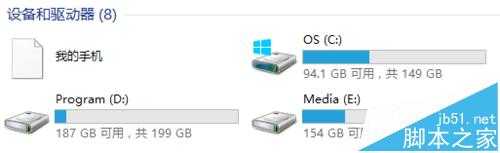电脑设备和驱动器中没用的图标怎么删除? 我的电脑中手机设备图标的删除方法