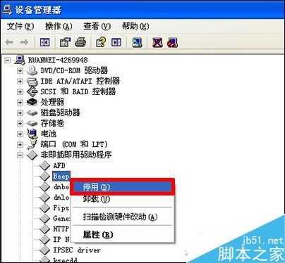 自检音太吵怎么办?教你屏蔽台式机箱里的喇叭声