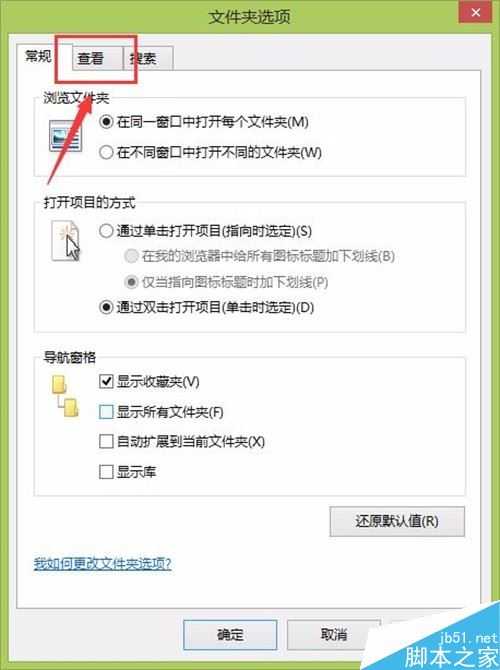 电脑中的文件夹图标变成黑色的方块的四种解决方法