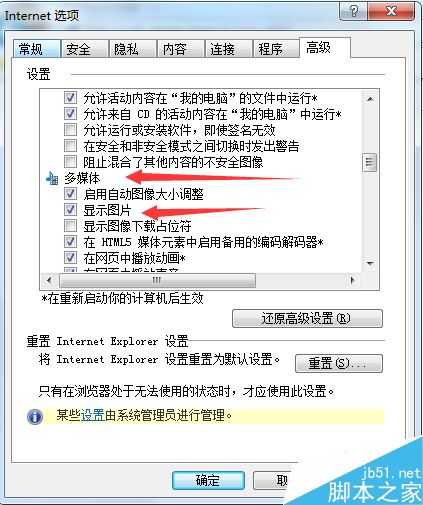 网页上的图片显示不全怎么办?解决网页中部分图片不显示的两种方法