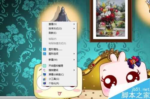 如何隐藏电脑桌面图标?一键隐藏电脑桌面所有图标的方法
