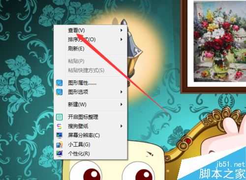如何隐藏电脑桌面图标?一键隐藏电脑桌面所有图标的方法