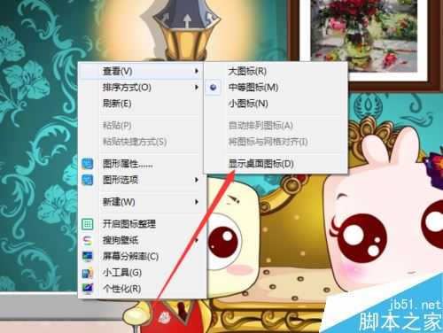 如何隐藏电脑桌面图标?一键隐藏电脑桌面所有图标的方法