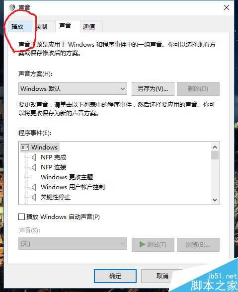 视频暂停后再播放声音突然变大怎么办?解决视频声音突然变大方法