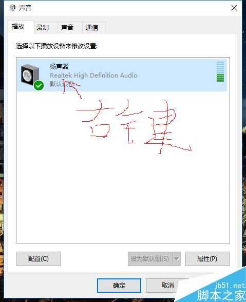 视频暂停后再播放声音突然变大怎么办?解决视频声音突然变大方法