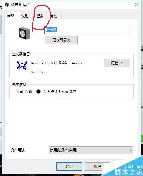 视频暂停后再播放声音突然变大怎么办?解决视频声音突然变大方法