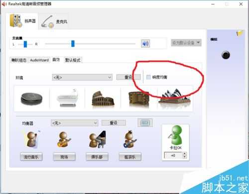 视频暂停后再播放声音突然变大怎么办?解决视频声音突然变大方法