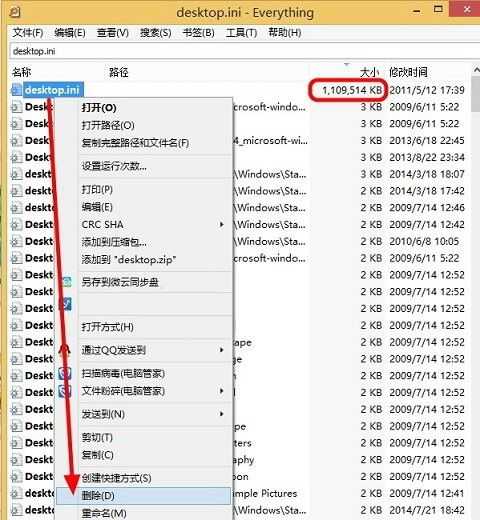 desktop.ini是什么文件/可以删除吗 desktop.ini删除方法图解
