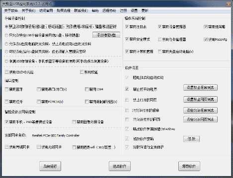如何禁止U盘复制电脑文件、公司电脑如何禁用USB存储设备,保护商业机密安全