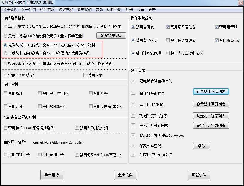 怎样防止别人用U盘拷贝我的文件 禁止u盘拷贝文件设置方法图文详细教程