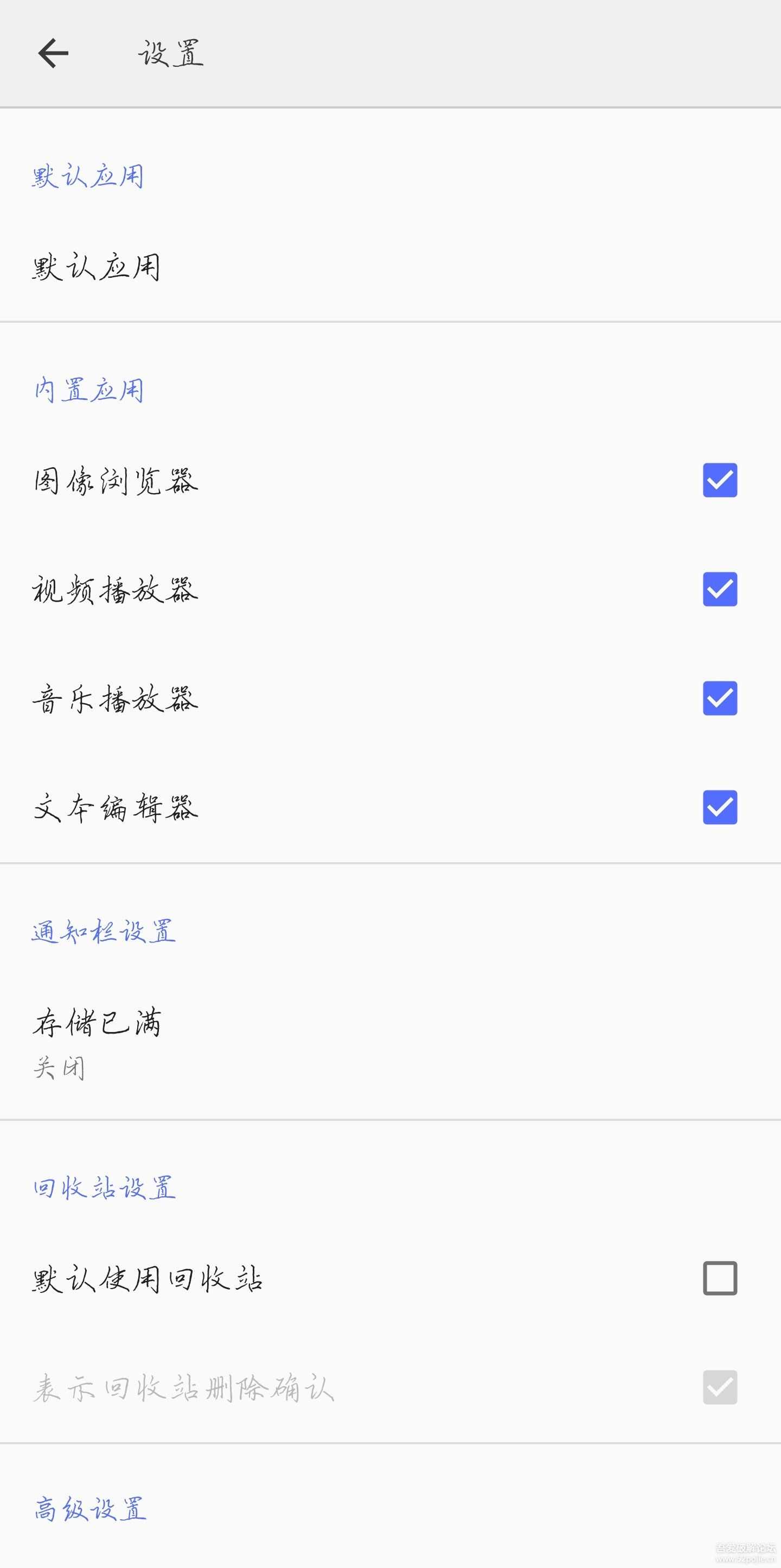 CX文件管理器 1.7.5 可访问Android--data文件夹